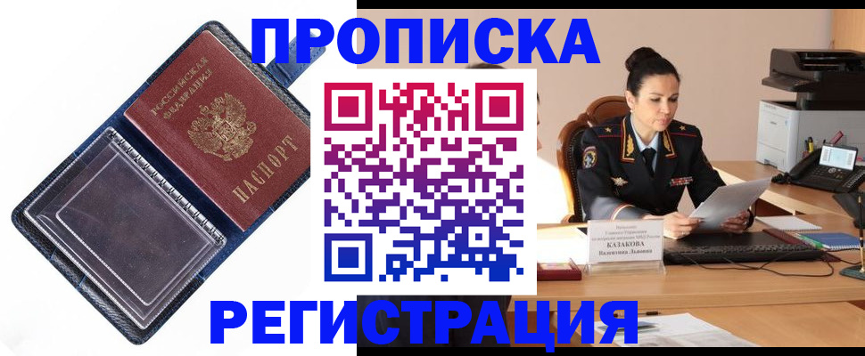 временная регистрация гарантия в Сорочинске