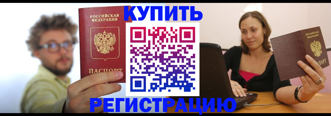 временная регистрация надежно в Сорочинске