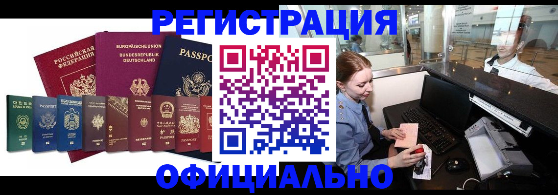 прописка для школы в Сорочинске