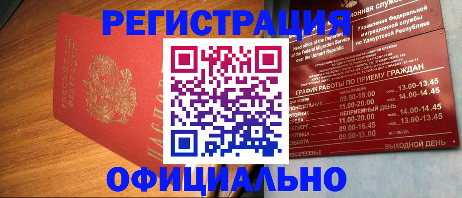 временная регистрация в квартире в Сорочинске